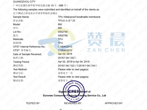 檢測報告四（圖）