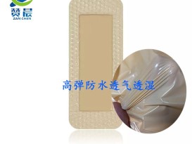 tpu薄膜環(huán)保無味無毒防水透氣透濕膜醫(yī)用探頭用生產廠家